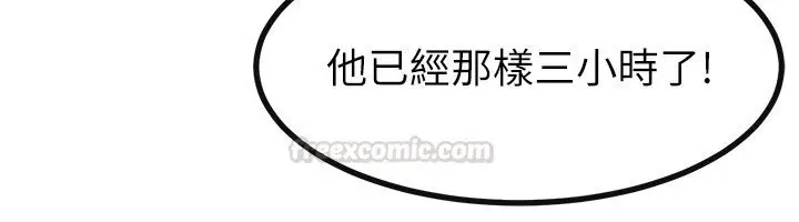 漫画《继母与继姐》第113话第135张图