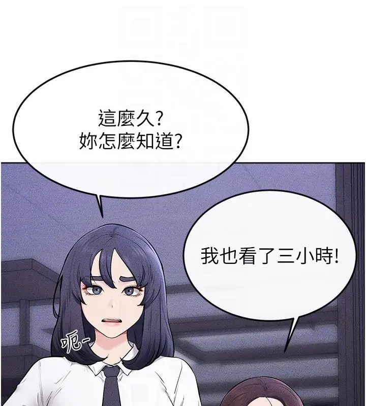 漫画《继母与继姐》第113话第136张图