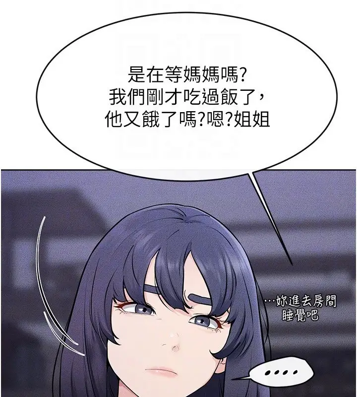 漫画《继母与继姐》第113话第138张图