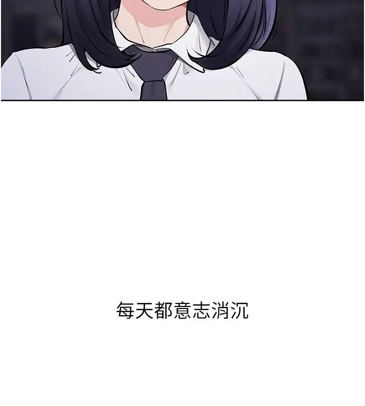 漫画《继母与继姐》第113话第139张图