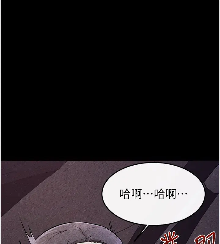 漫画《继母与继姐》第113话第14张图