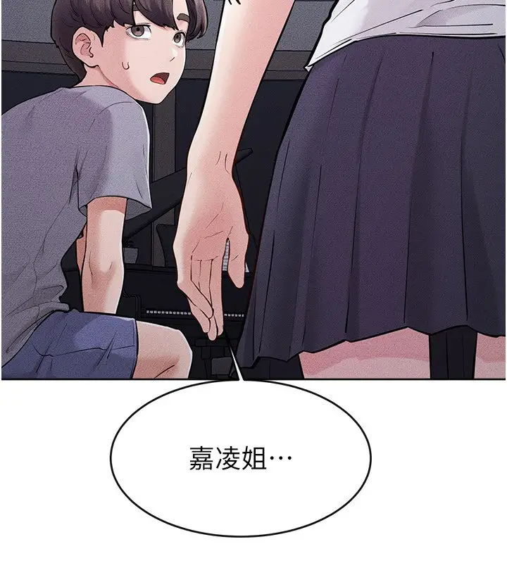 漫画《继母与继姐》第113话第144张图