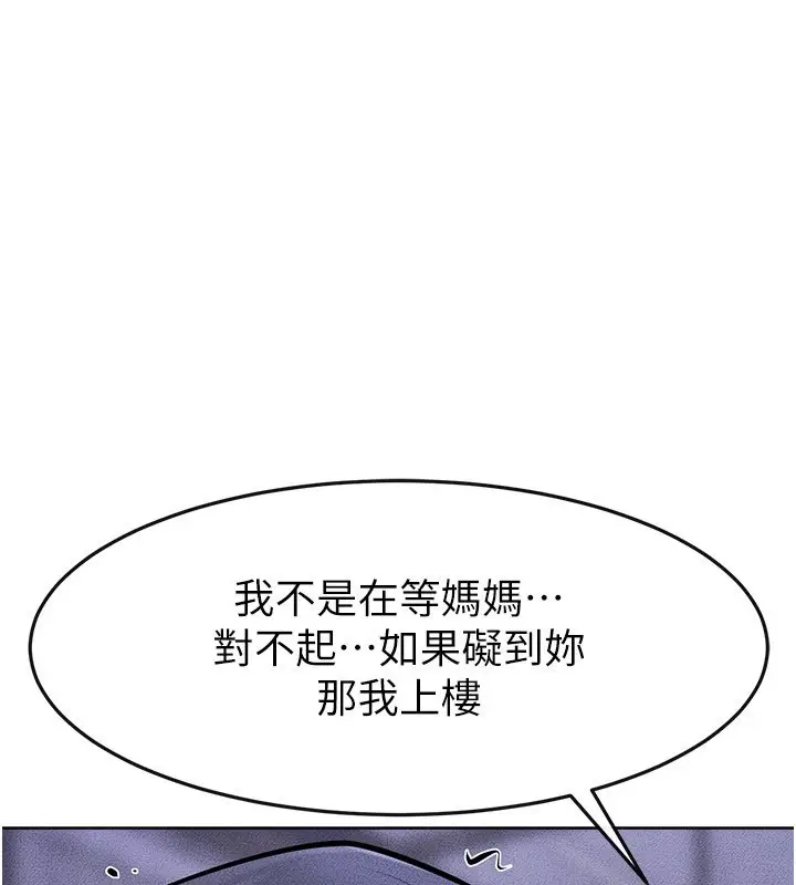 漫画《继母与继姐》第113话第145张图