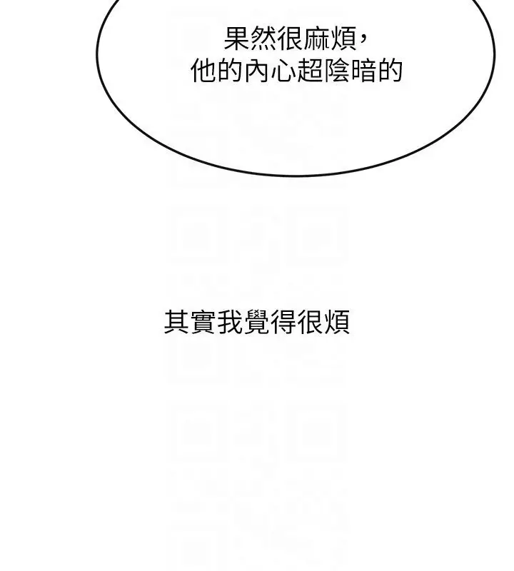 漫画《继母与继姐》第113话第148张图