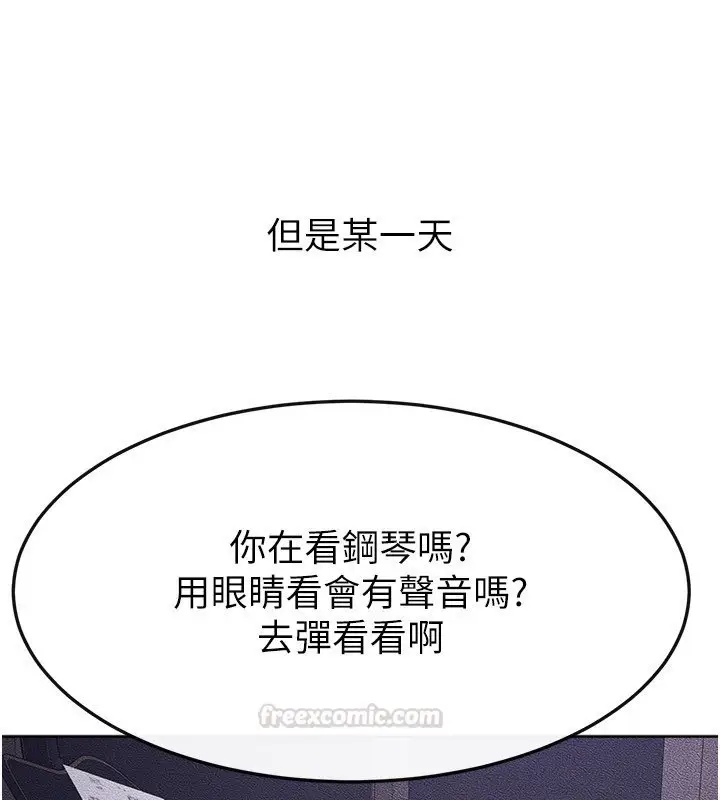 漫画《继母与继姐》第113话第150张图