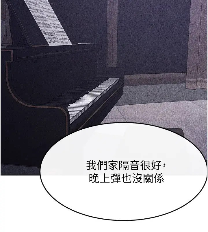 漫画《继母与继姐》第113话第151张图