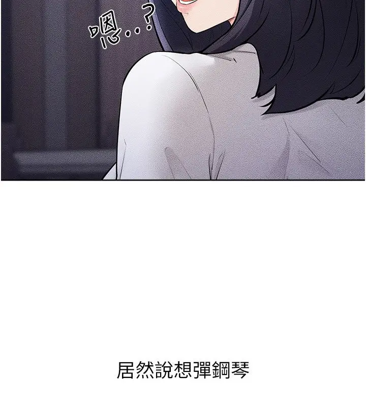 漫画《继母与继姐》第113话第154张图