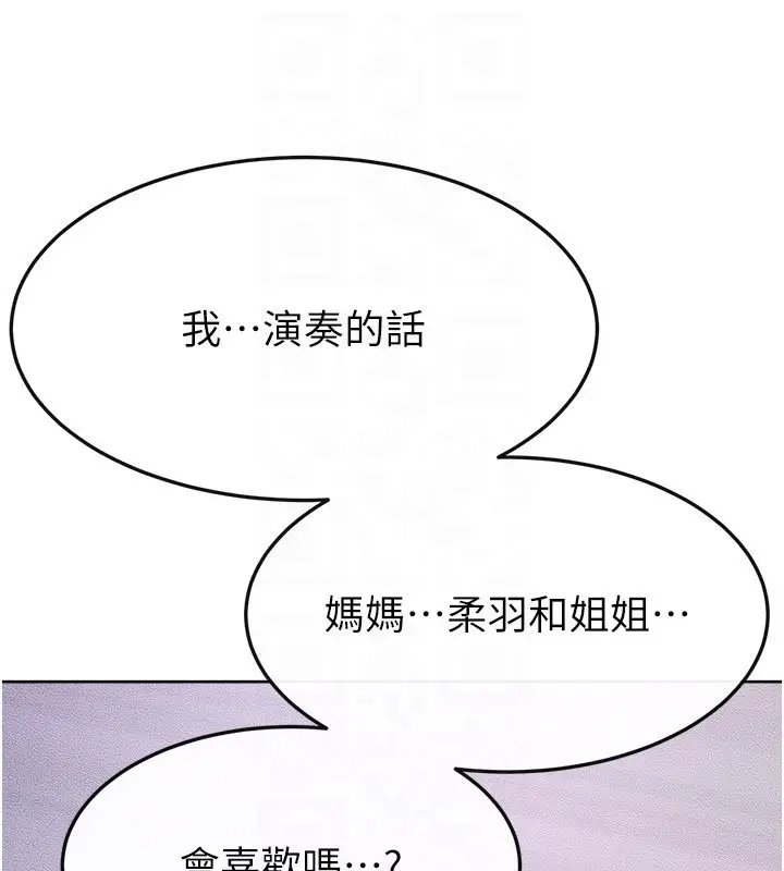漫画《继母与继姐》第113话第156张图
