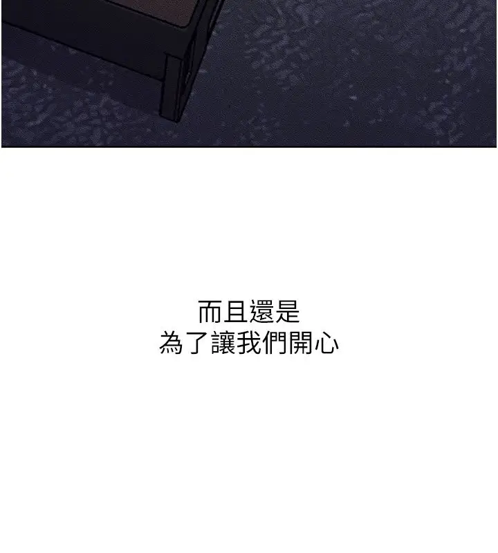 漫画《继母与继姐》第113话第159张图