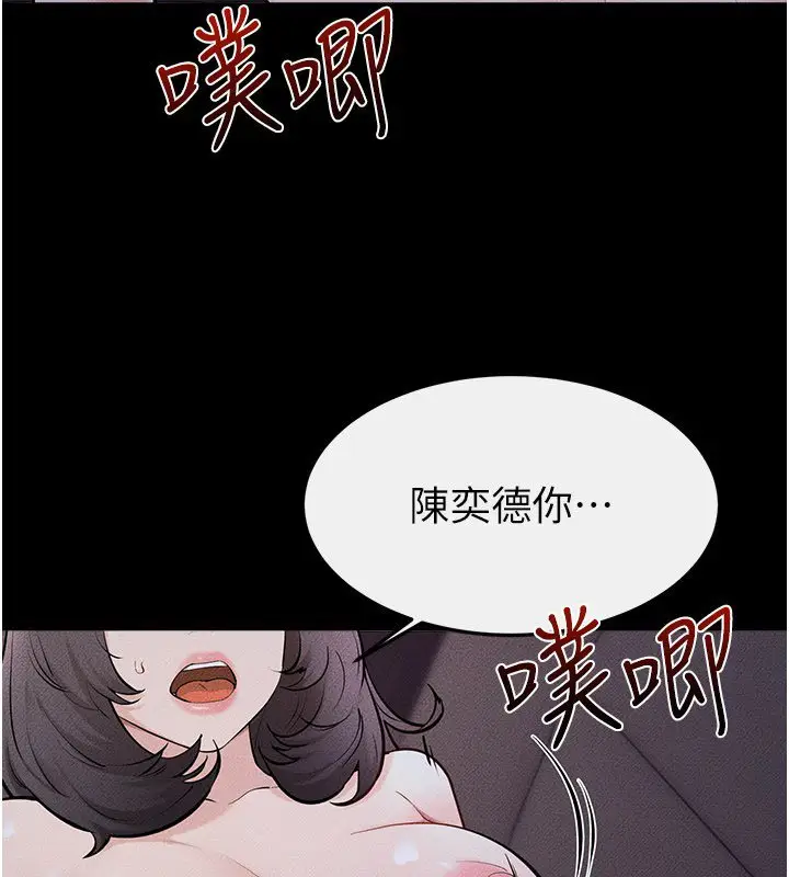 漫画《继母与继姐》第113话第16张图