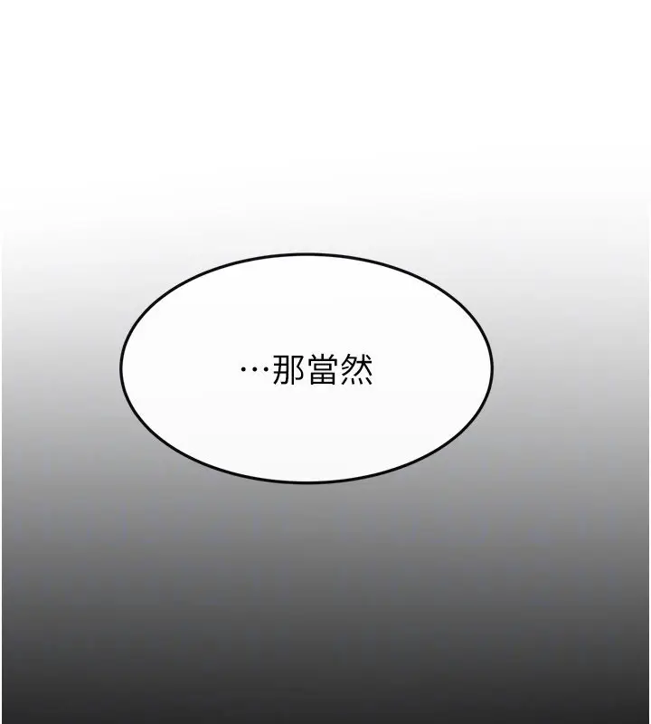 漫画《继母与继姐》第113话第160张图