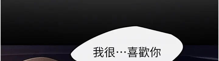 漫画《继母与继姐》第113话第161张图