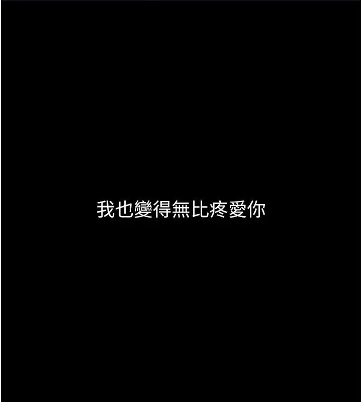 漫画《继母与继姐》第113话第166张图