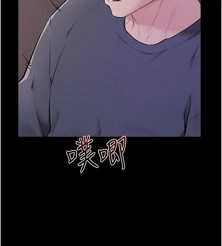 漫画《继母与继姐》第113话第20张图