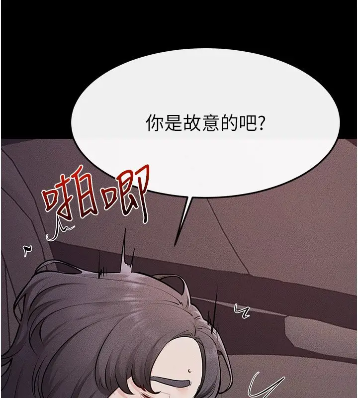 漫画《继母与继姐》第113话第21张图