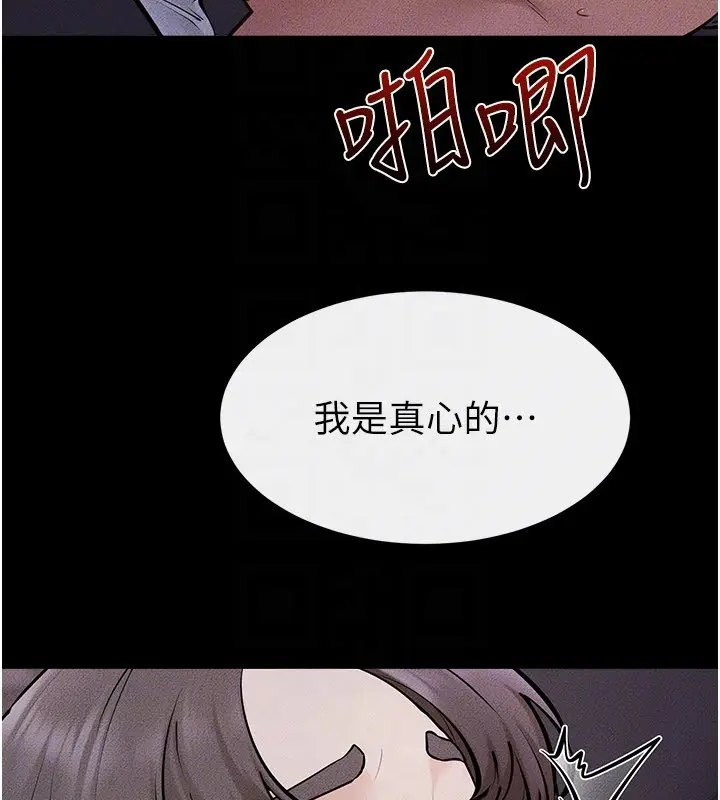 漫画《继母与继姐》第113话第26张图