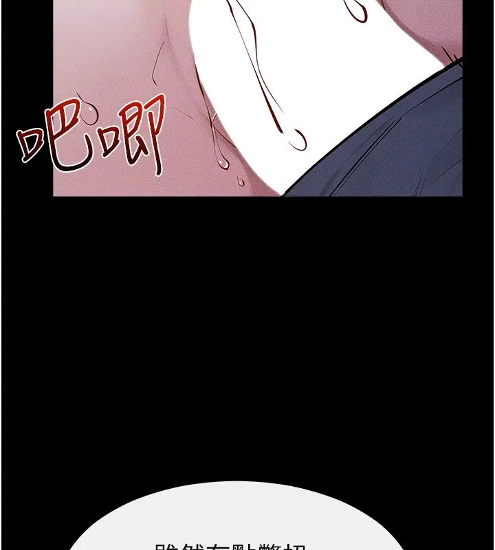 漫画《继母与继姐》第113话第29张图