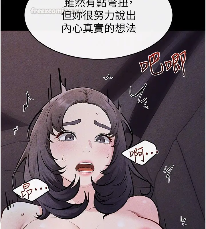 漫画《继母与继姐》第113话第30张图