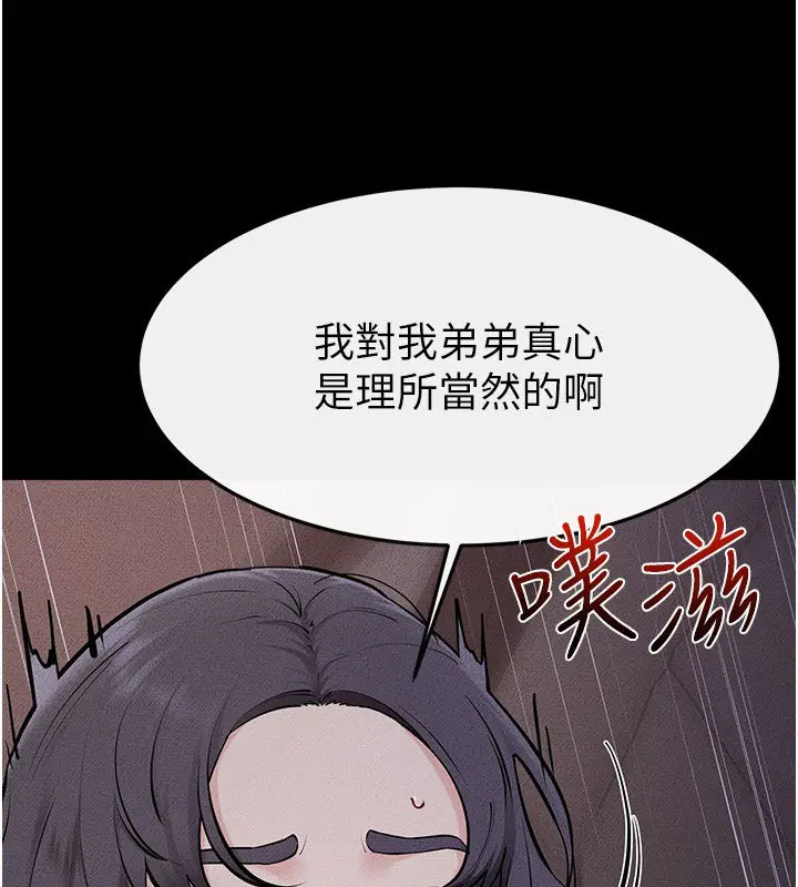 漫画《继母与继姐》第113话第34张图