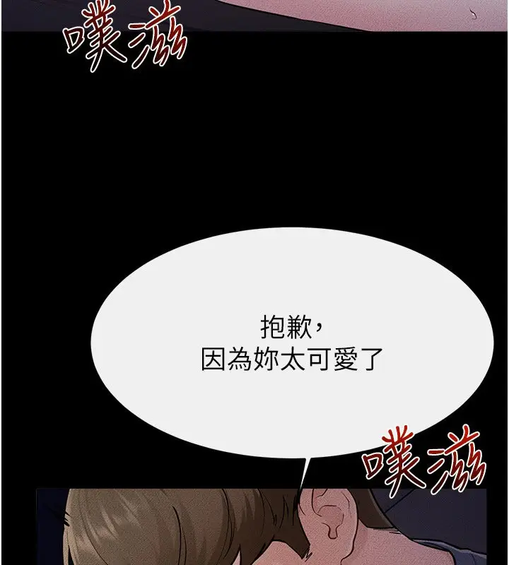 漫画《继母与继姐》第113话第40张图