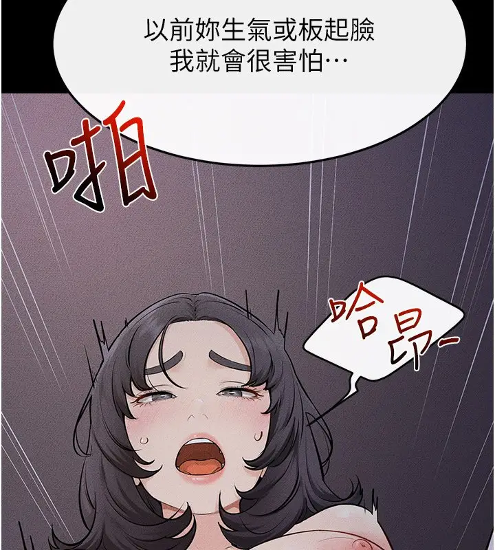 漫画《继母与继姐》第113话第42张图
