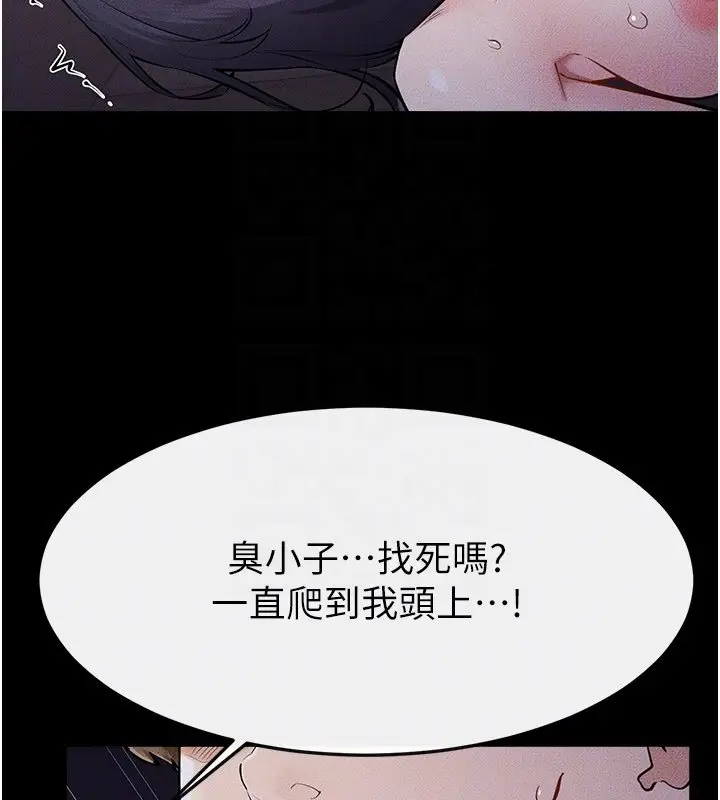 漫画《继母与继姐》第113话第48张图