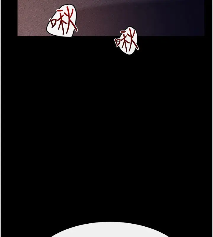 漫画《继母与继姐》第113话第5张图