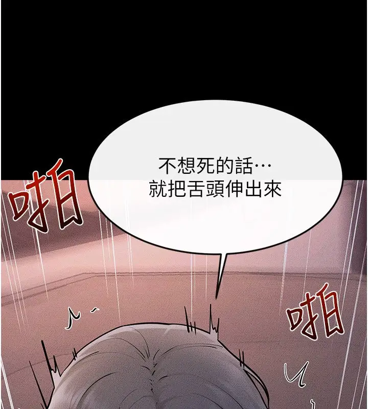 漫画《继母与继姐》第113话第50张图