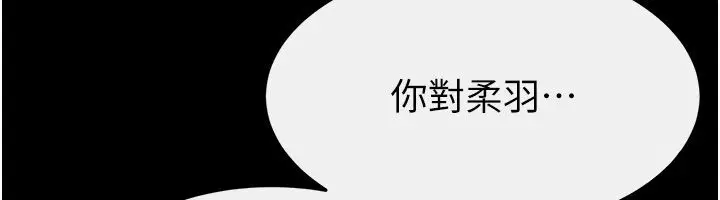 漫画《继母与继姐》第113话第61张图