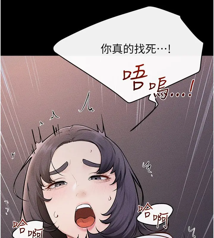 漫画《继母与继姐》第113话第64张图