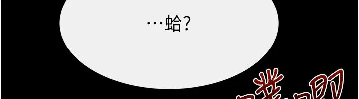 漫画《继母与继姐》第113话第67张图