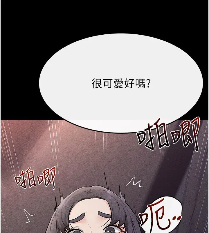 漫画《继母与继姐》第113话第73张图