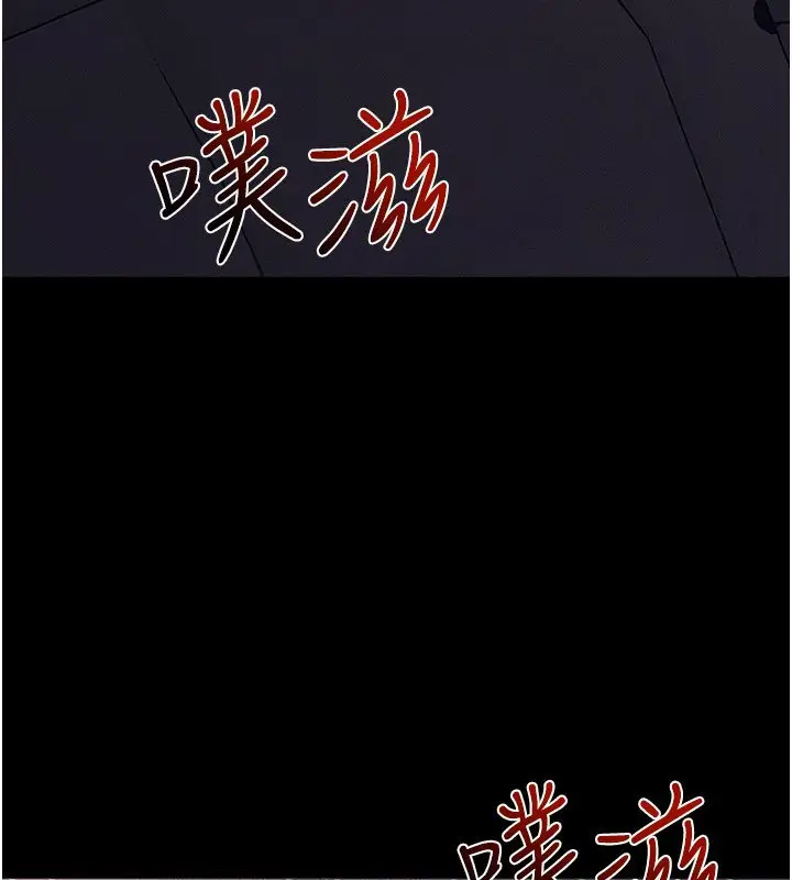 漫画《继母与继姐》第113话第85张图