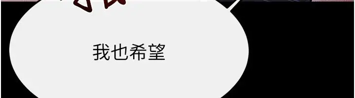 漫画《继母与继姐》第113话第87张图