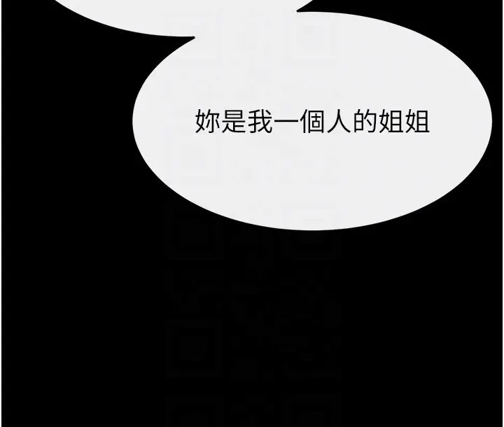 漫画《继母与继姐》第113话第88张图