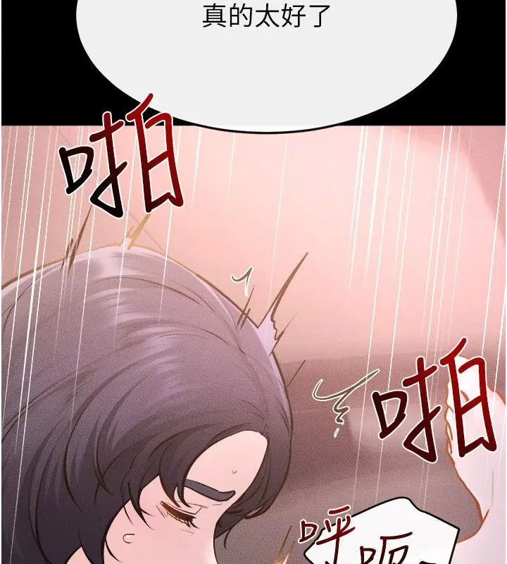 漫画《继母与继姐》第113话第9张图