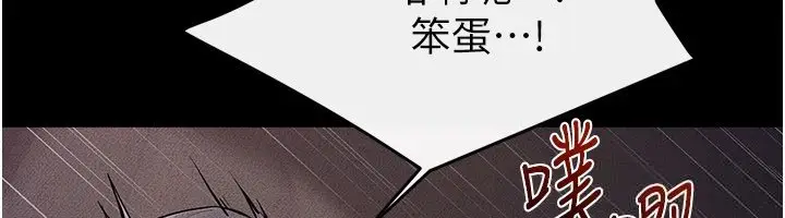 漫画《继母与继姐》第113话第94张图