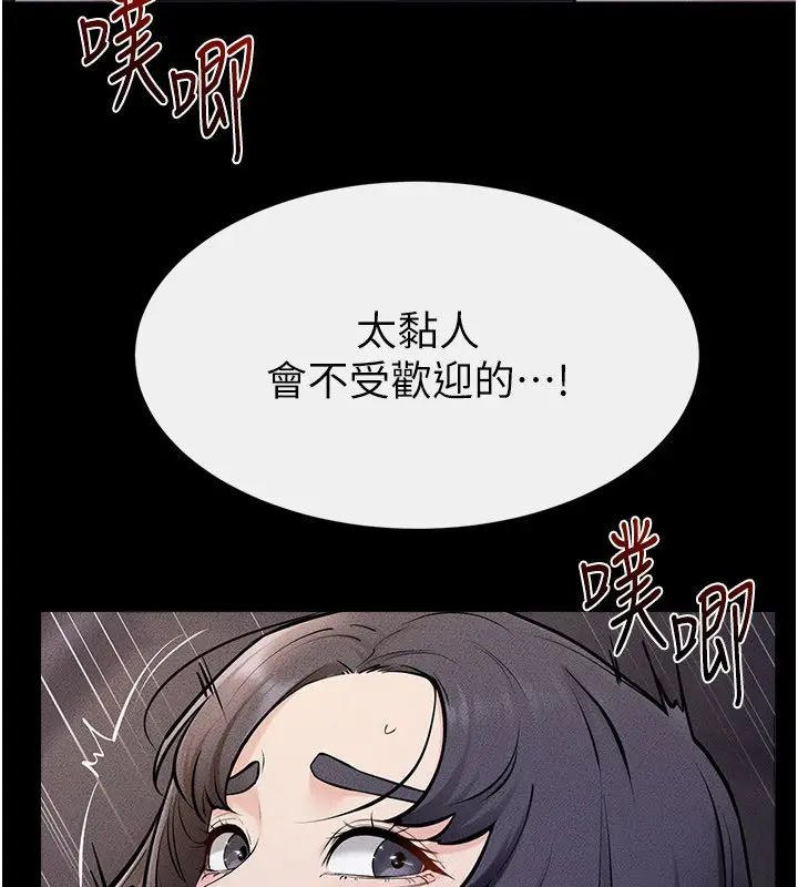 漫画《继母与继姐》第113话第96张图