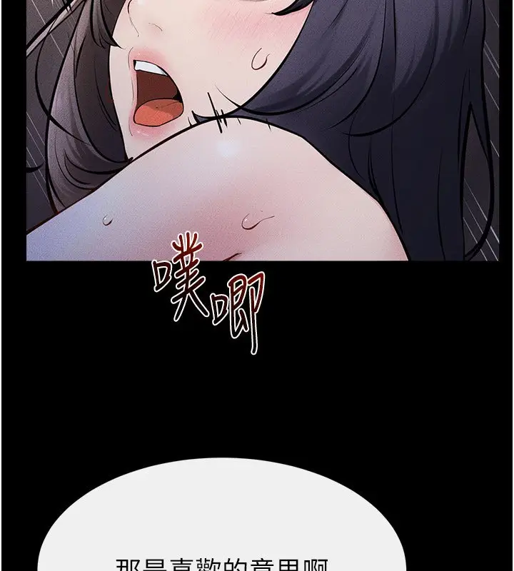 漫画《继母与继姐》第113话第97张图
