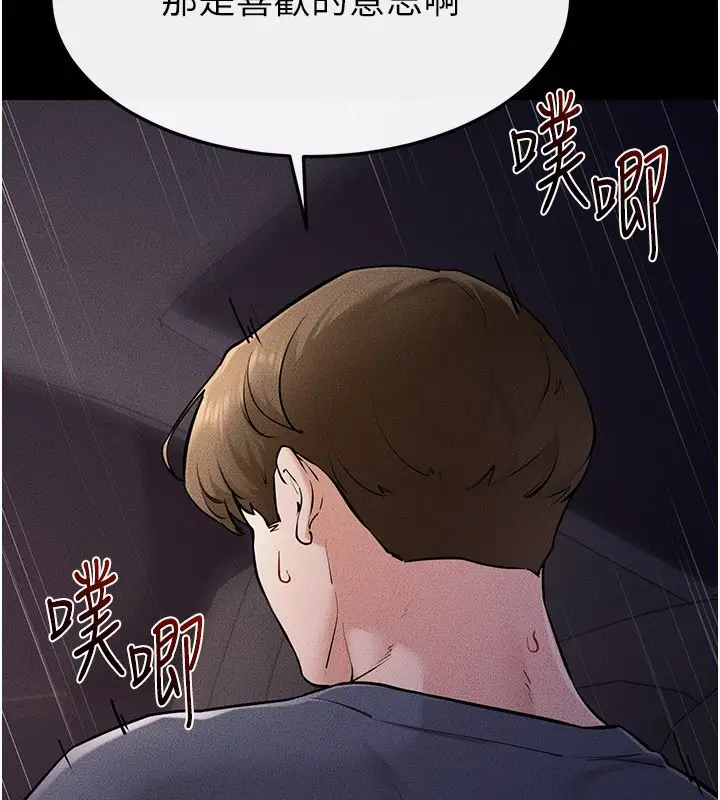 漫画《继母与继姐》第113话第98张图
