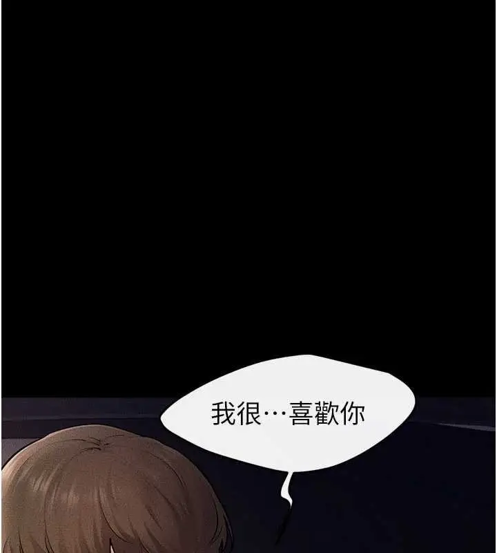 漫画《继母与继姐》第114话第1张图