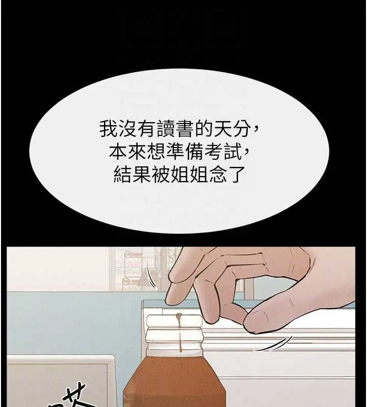 漫画《继母与继姐》第114话第104张图