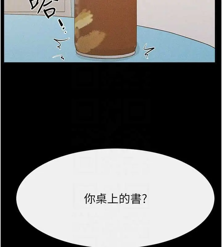 漫画《继母与继姐》第114话第105张图