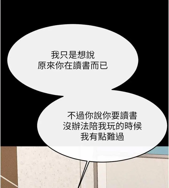漫画《继母与继姐》第114话第109张图