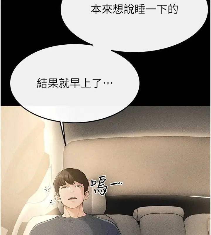 漫画《继母与继姐》第114话第11张图