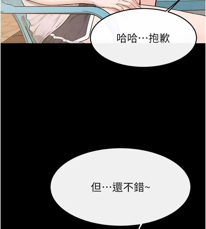 漫画《继母与继姐》第114话第111张图