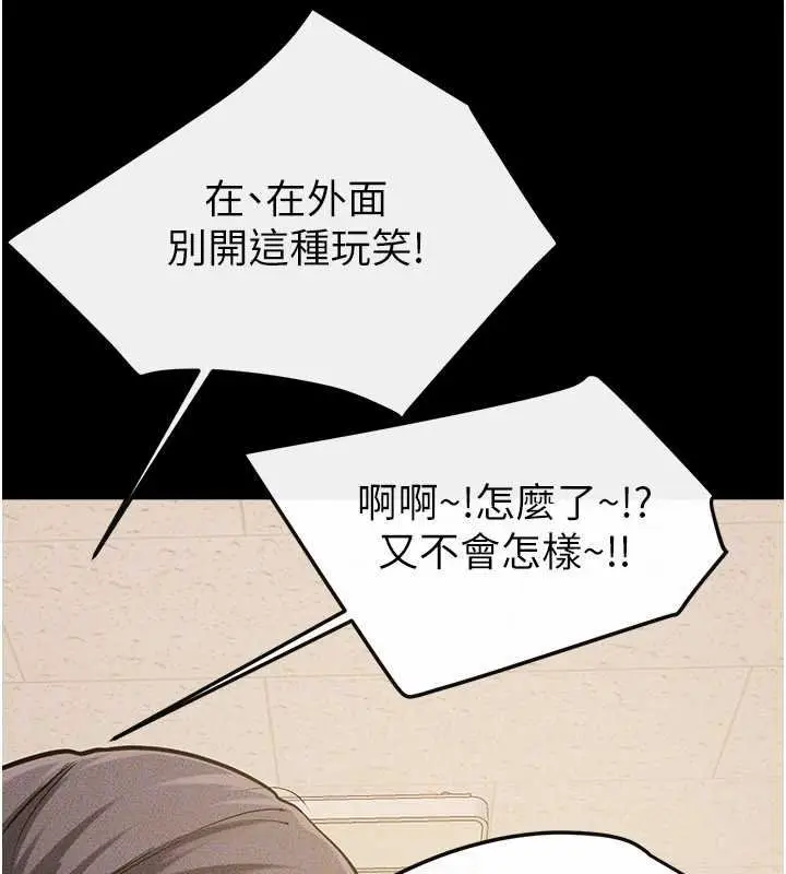漫画《继母与继姐》第114话第119张图