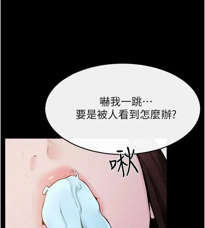 漫画《继母与继姐》第114话第122张图