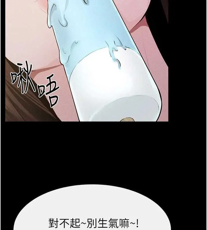 漫画《继母与继姐》第114话第123张图