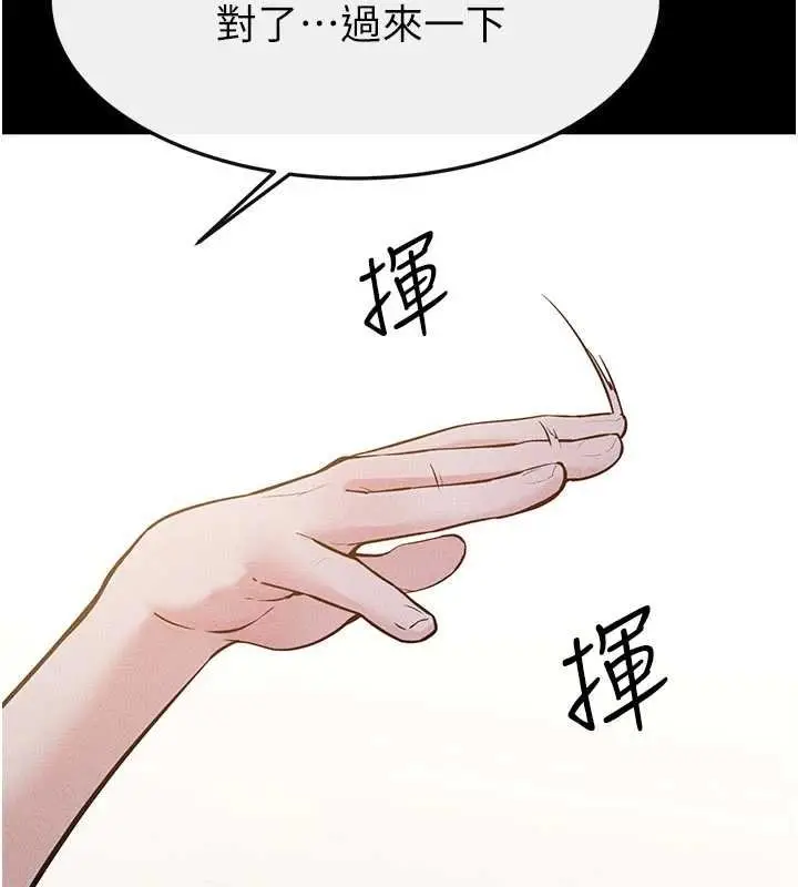 漫画《继母与继姐》第114话第124张图